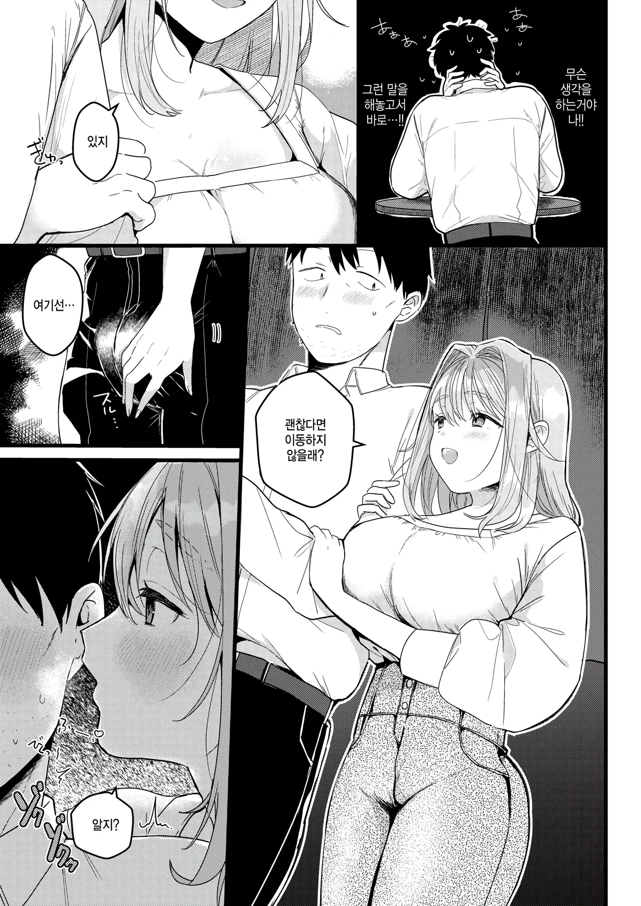Yoku dekimashita page 7 full