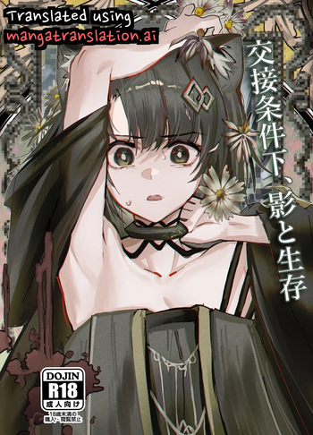 Under Mating Conditions, Shadow and Survival cover