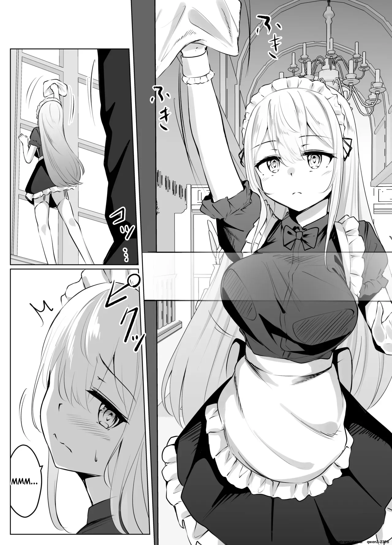 メイドちゃん page 1 full