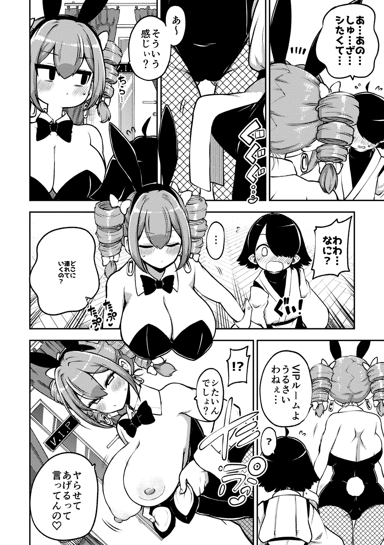 Tōhō musumemusume gekijō matome page 8 full