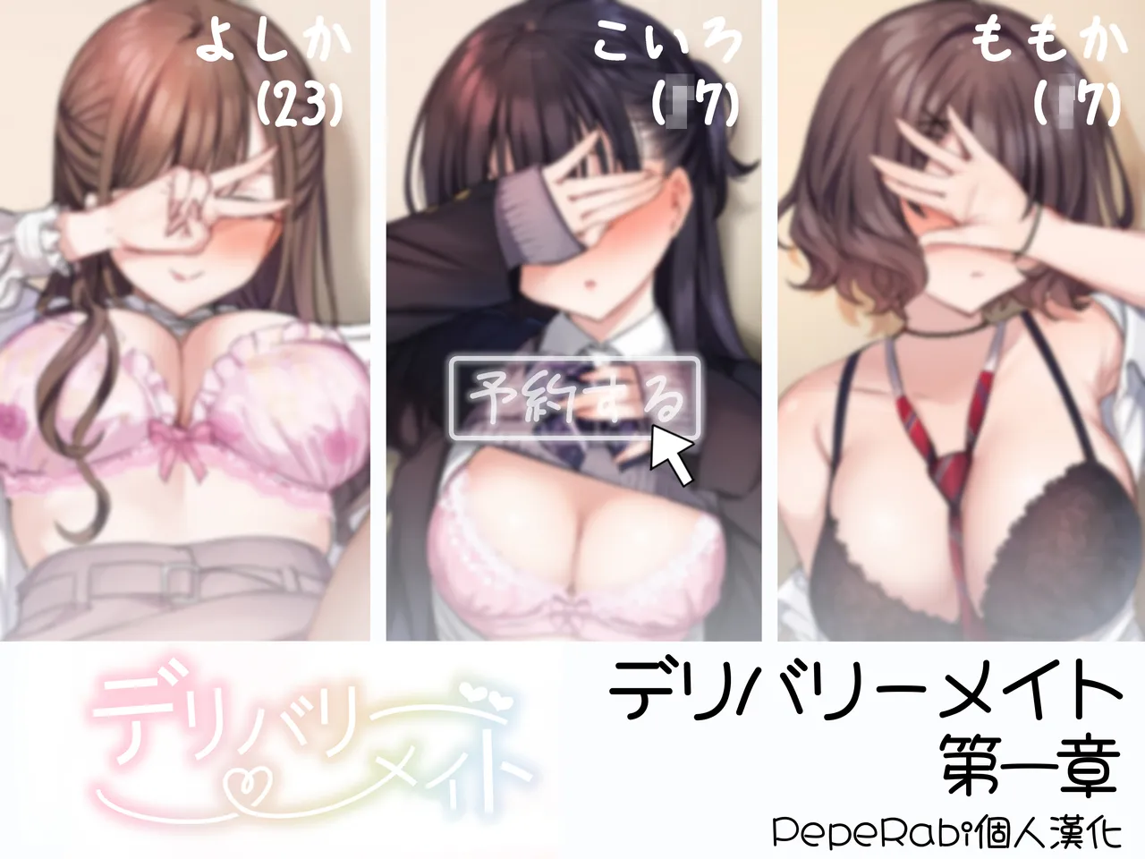 .Toshoshitsu de Otonashii Bungei Joshi ni Handkerchief Koki o Shite Morau Course 01 page 1 full