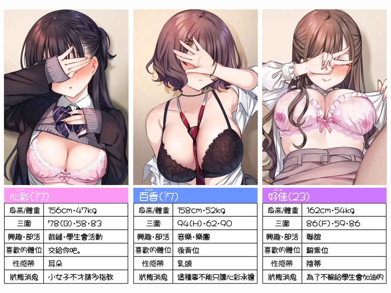 .Toshoshitsu de Otonashii Bungei Joshi ni Handkerchief Koki o Shite Morau Course 01 page 2 full