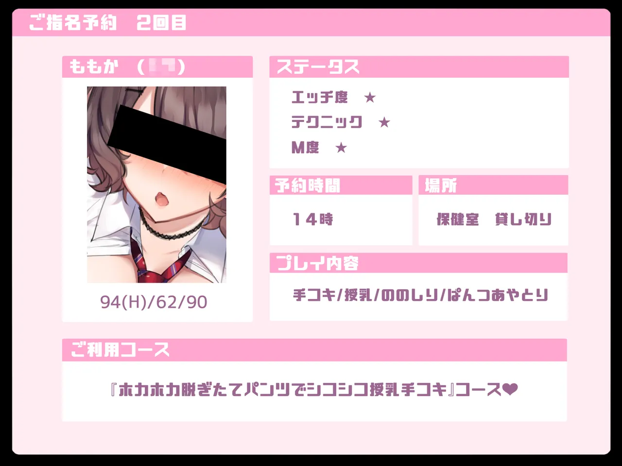 .Toshoshitsu de Otonashii Bungei Joshi ni Handkerchief Koki o Shite Morau Course 01 page 9 full