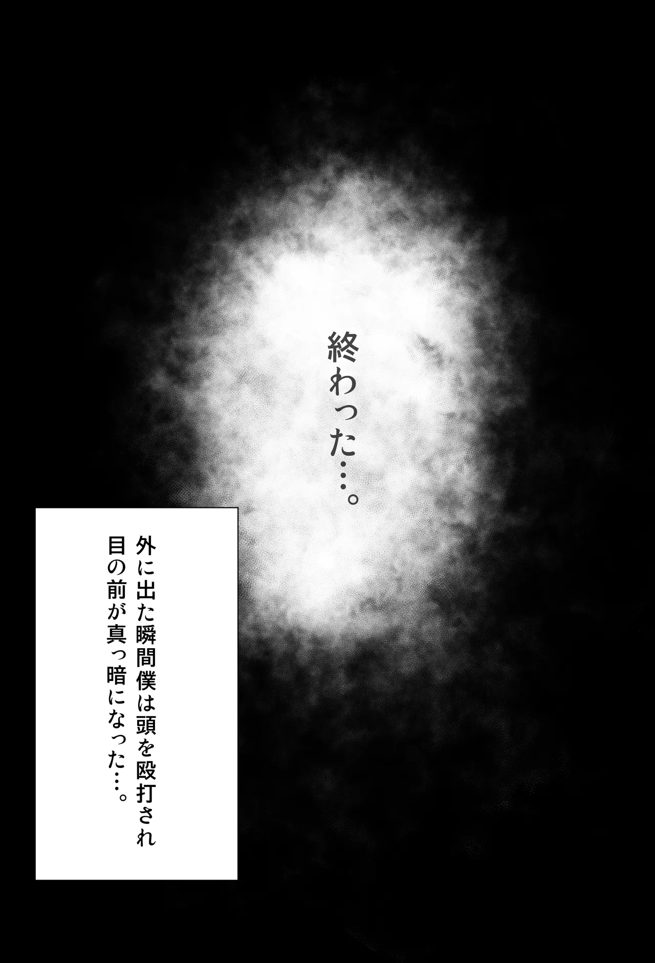 性教育実習 page 10 full