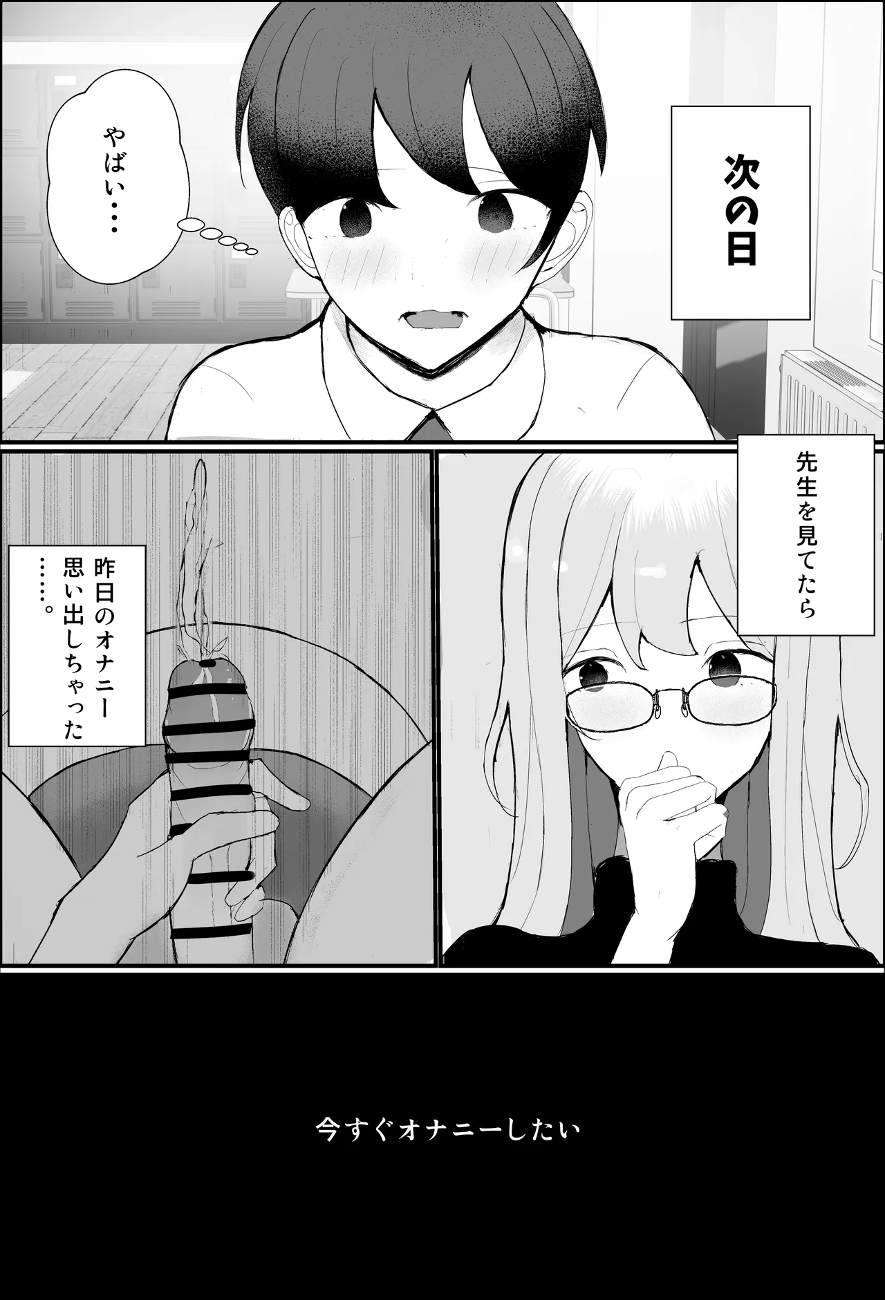 性教育実習 page 7 full