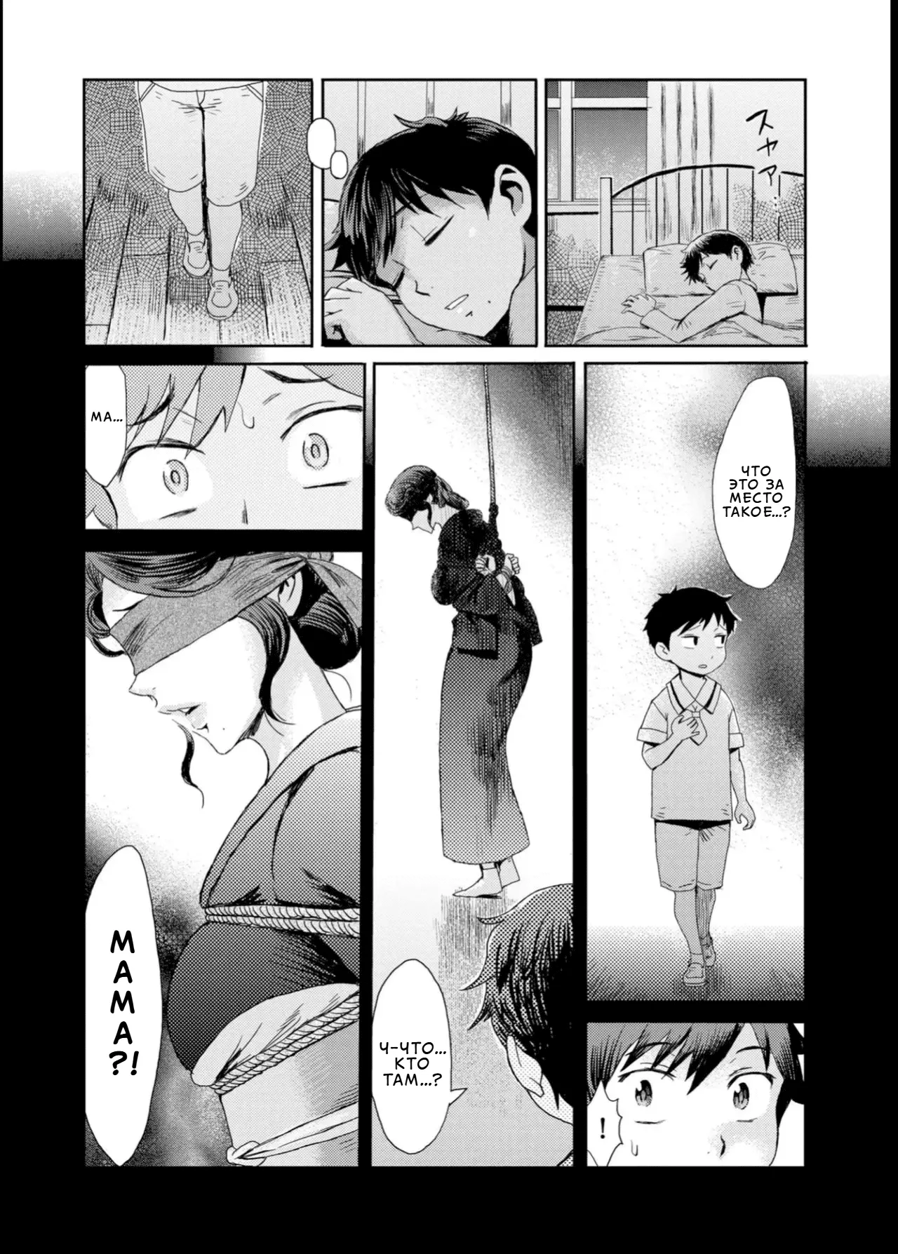 Kinbaku Soukan ~Nureru Mesuahaha~ | Особняк запретных уз page 8 full