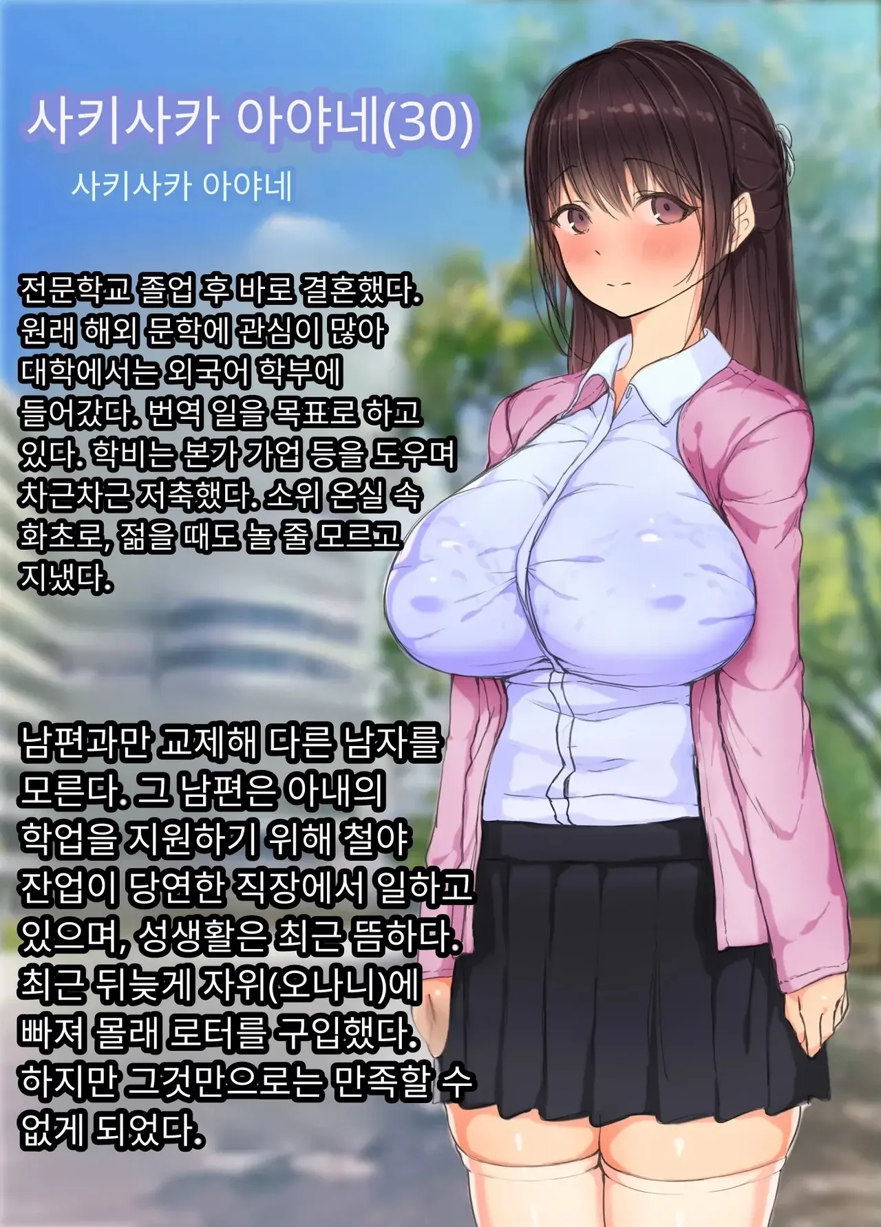 30세에 대학 사회인 입학한 유부녀 아야네 씨 세상 물정 모르고 섹스 동아리에 들어가버렸어요 www page 2 full
