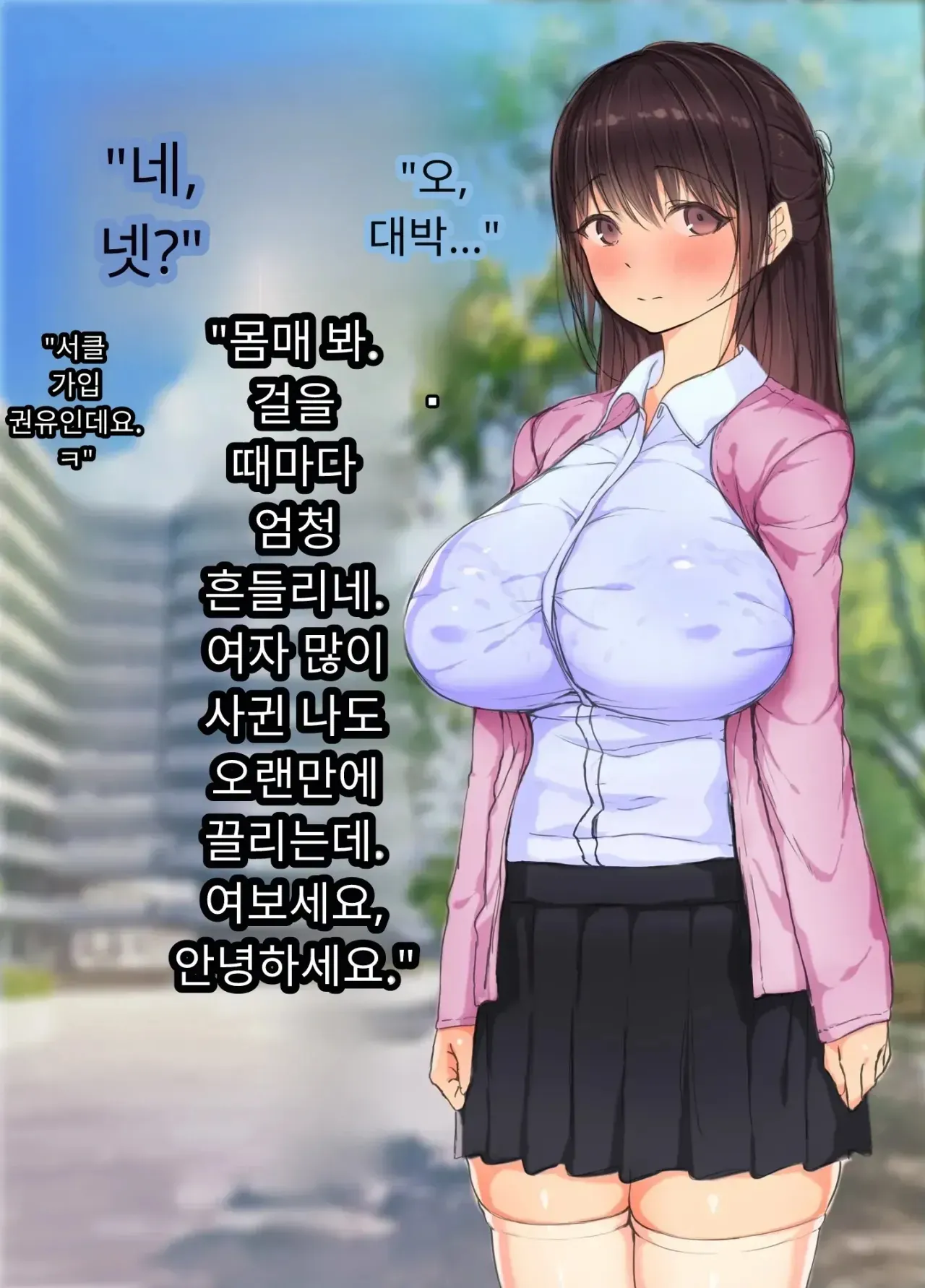 30세에 대학 사회인 입학한 유부녀 아야네 씨 세상 물정 모르고 섹스 동아리에 들어가버렸어요 www page 4 full