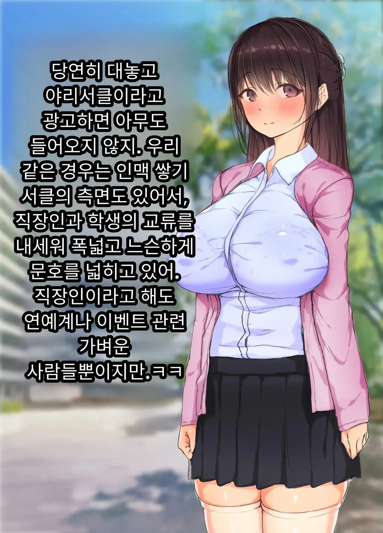 30세에 대학 사회인 입학한 유부녀 아야네 씨 세상 물정 모르고 섹스 동아리에 들어가버렸어요 www page 5 full