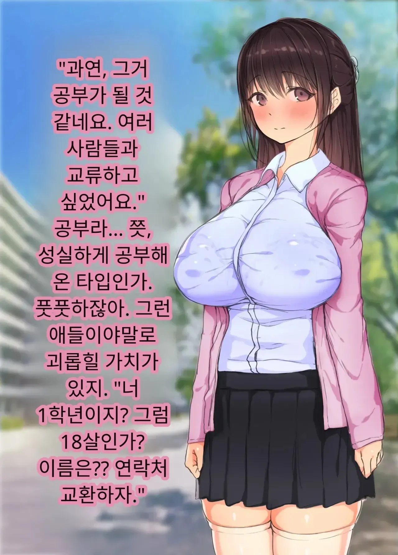 30세에 대학 사회인 입학한 유부녀 아야네 씨 세상 물정 모르고 섹스 동아리에 들어가버렸어요 www page 6 full