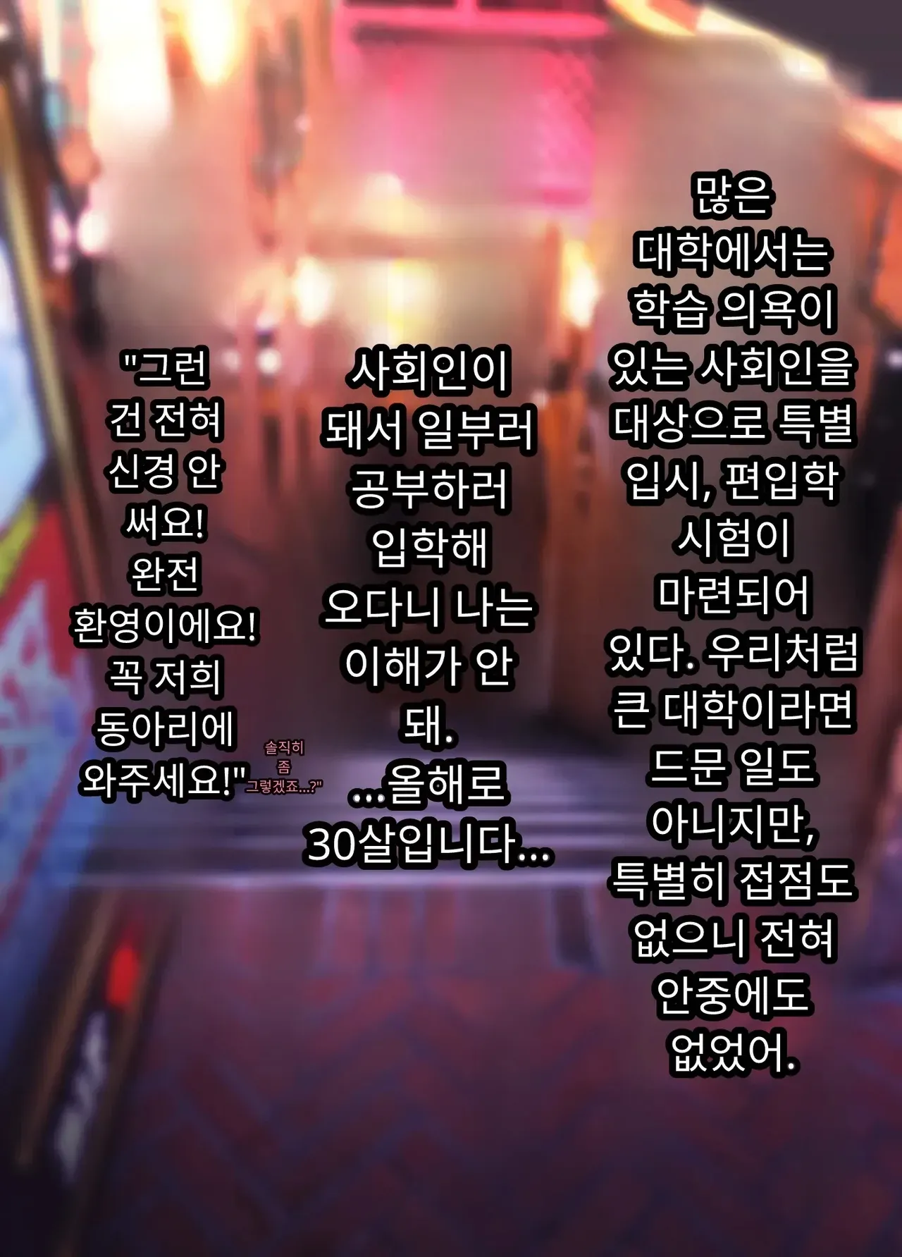 30세에 대학 사회인 입학한 유부녀 아야네 씨 세상 물정 모르고 섹스 동아리에 들어가버렸어요 www page 8 full