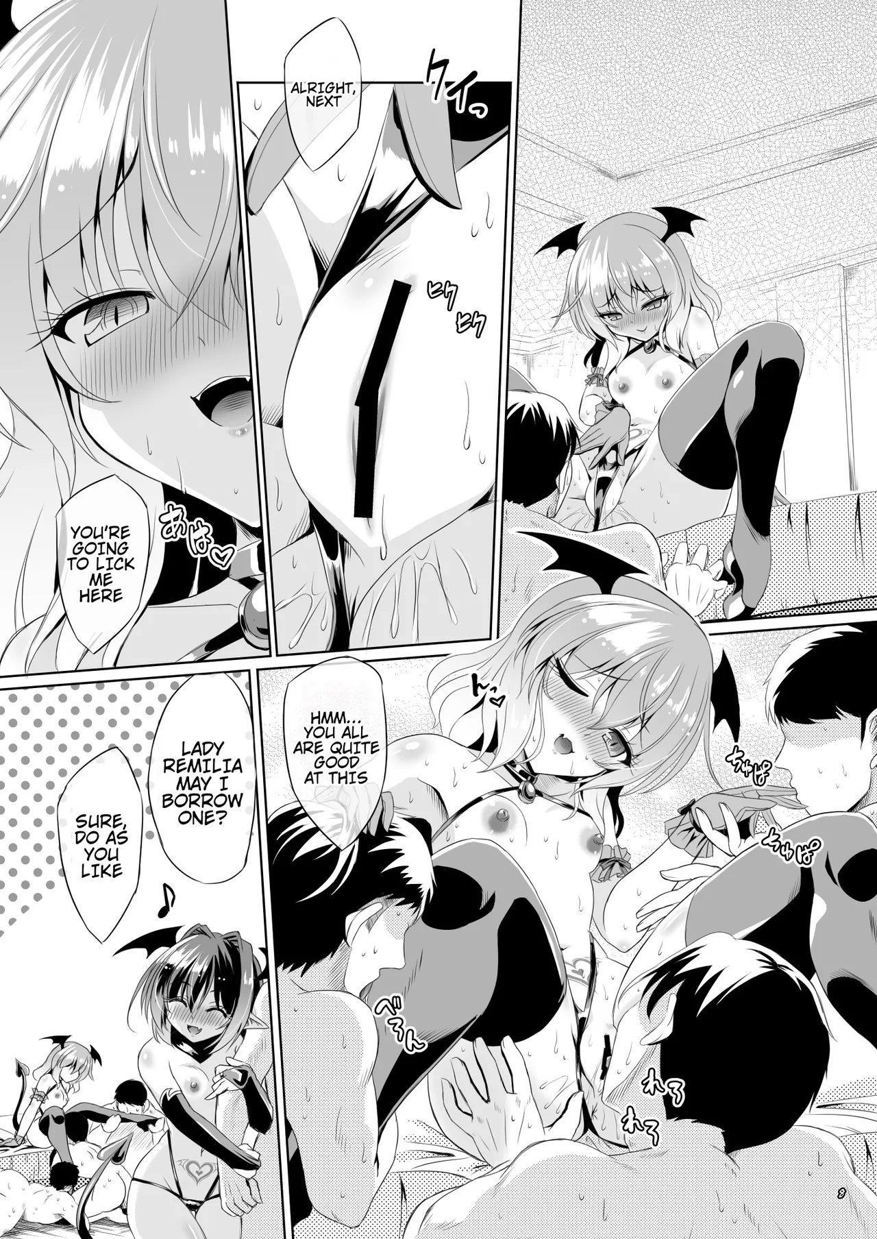 Succubus Koumakan part V page 7 full