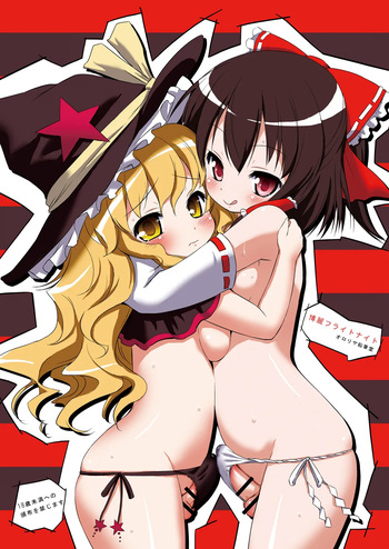 Hakurei Furaito Naito cover