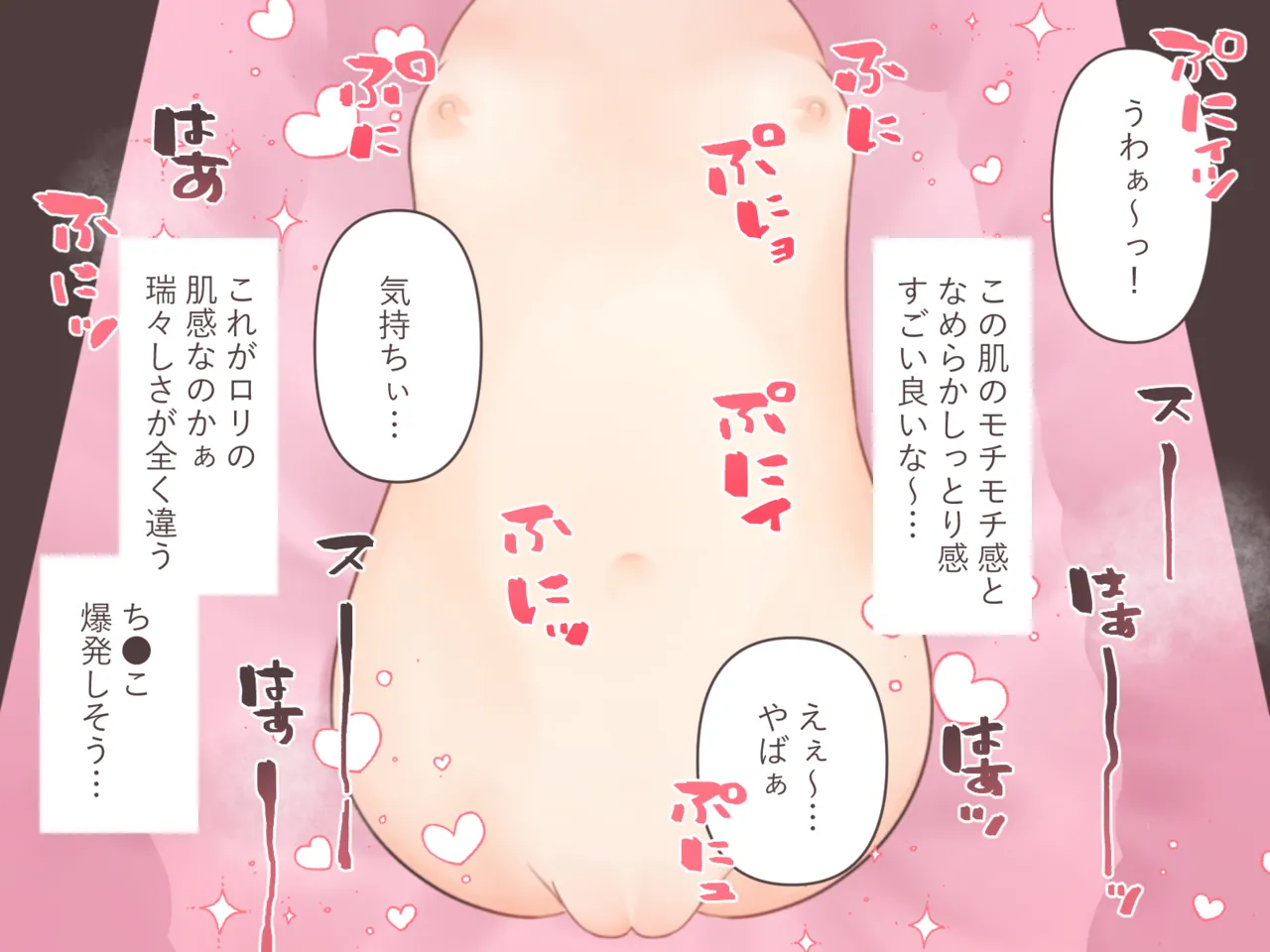 新作オナホがほんものロリおまんことつながっていたかもしれない page 10 full