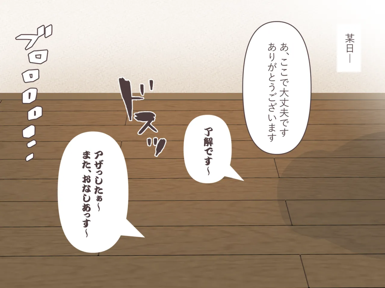 新作オナホがほんものロリおまんことつながっていたかもしれない page 3 full