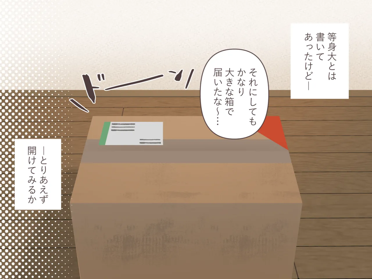 新作オナホがほんものロリおまんことつながっていたかもしれない page 4 full