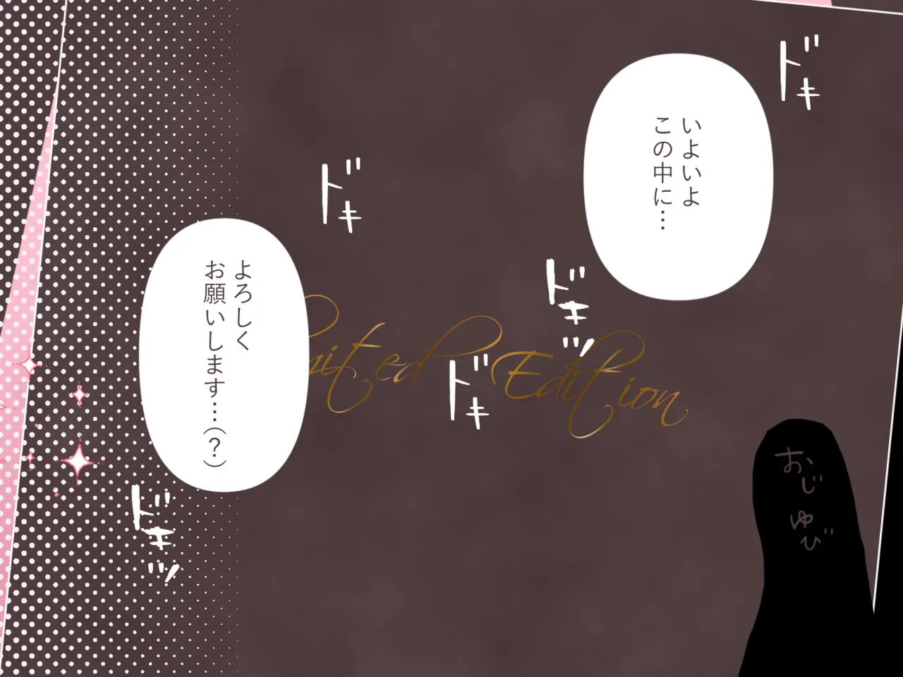 新作オナホがほんものロリおまんことつながっていたかもしれない page 7 full