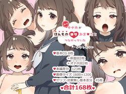 新作オナホがほんものロリおまんことつながっていたかもしれない