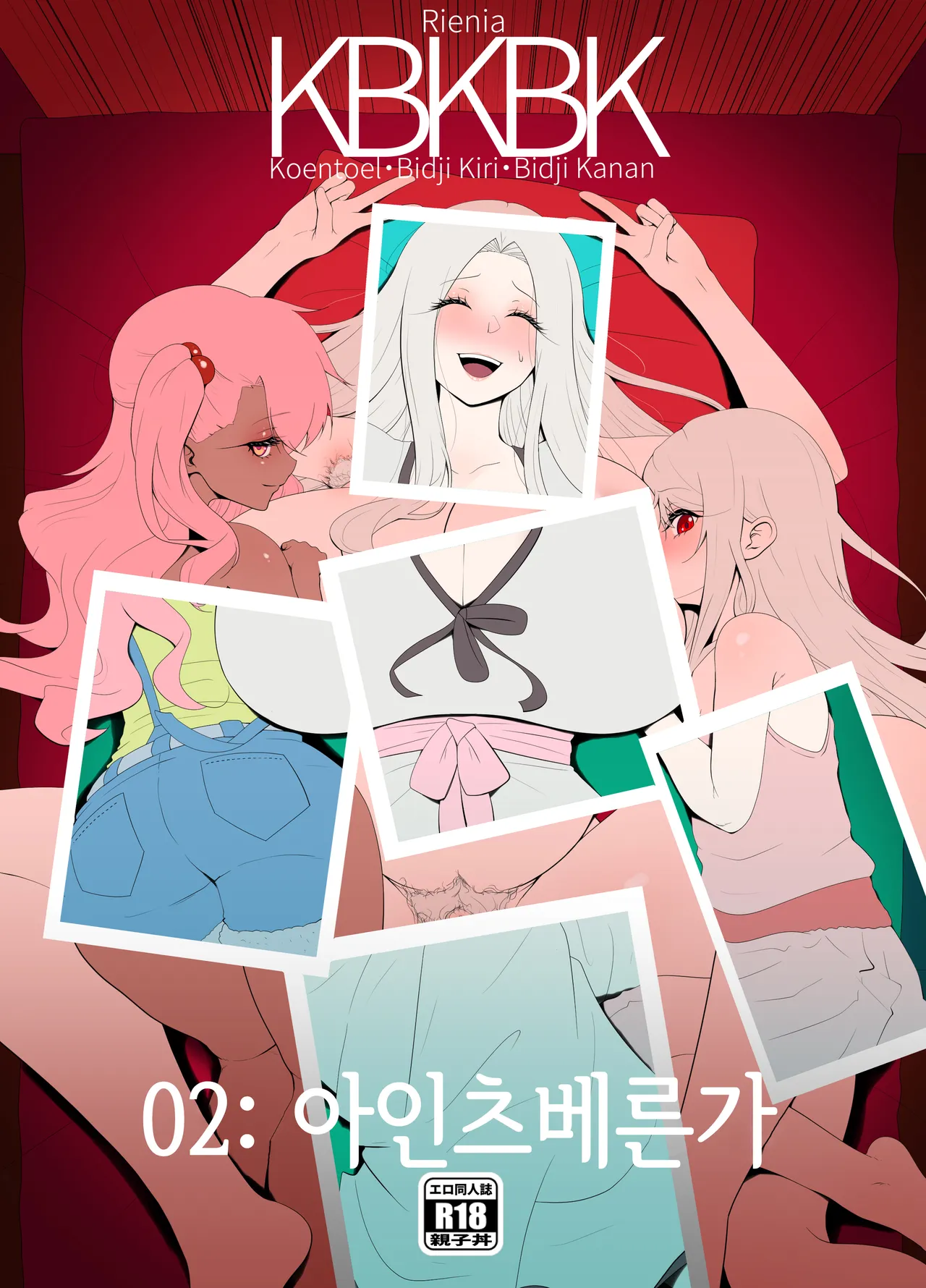 Einzbern Bowl page 1 full