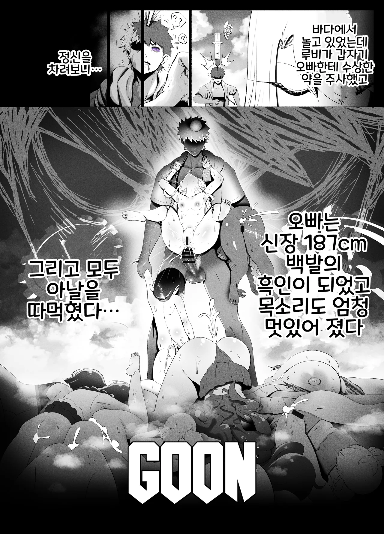 Einzbern Bowl page 6 full