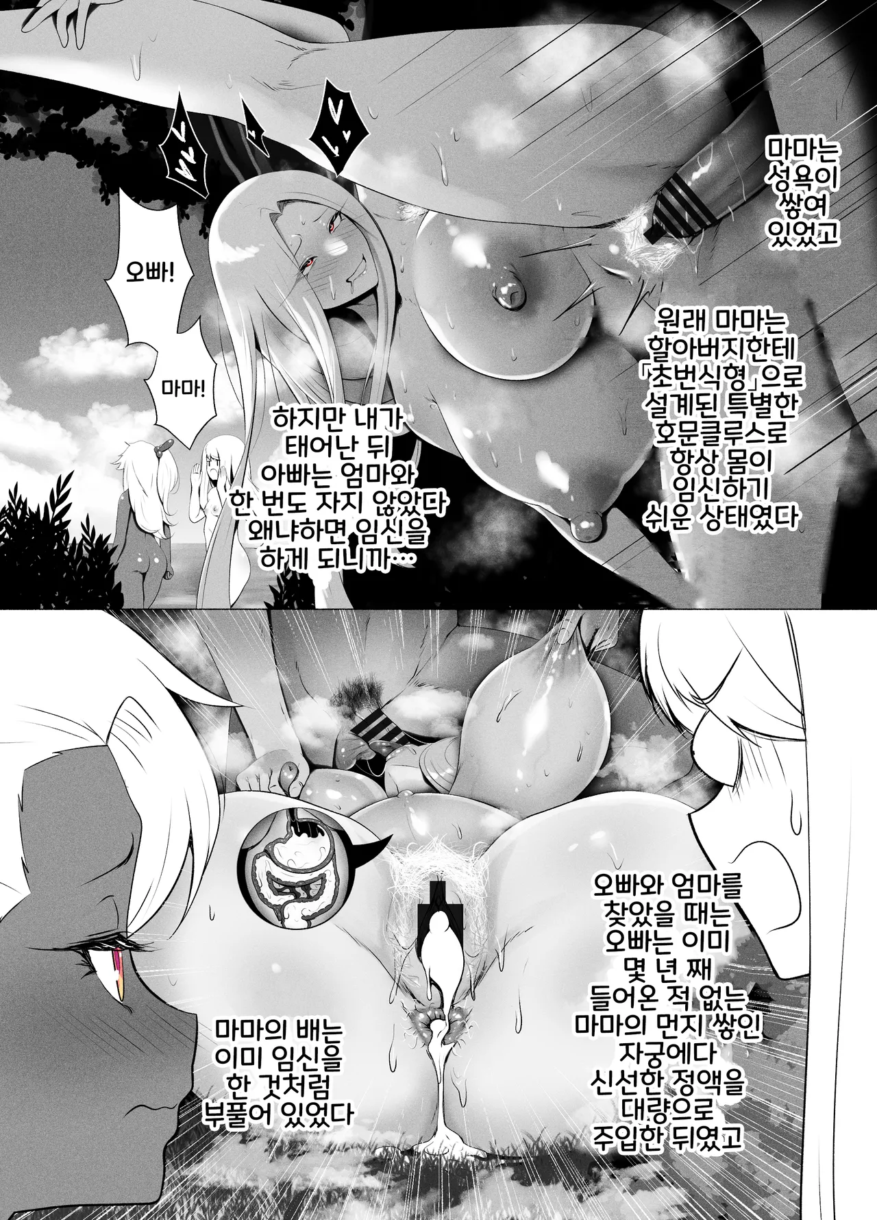Einzbern Bowl page 8 full
