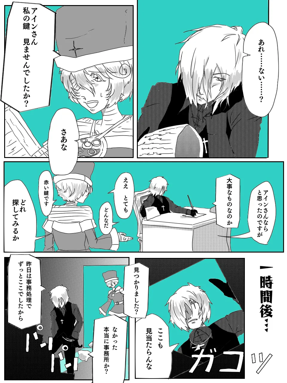 Waranka page 10 full