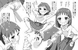 Shinpapa katei no himitsu no bideo