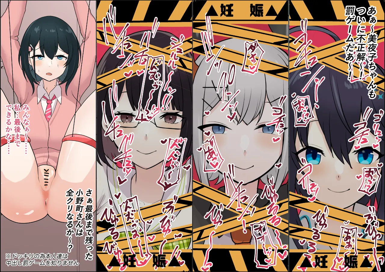 njエロバラエティクイズ！不正解なら即中出し！ page 5 full