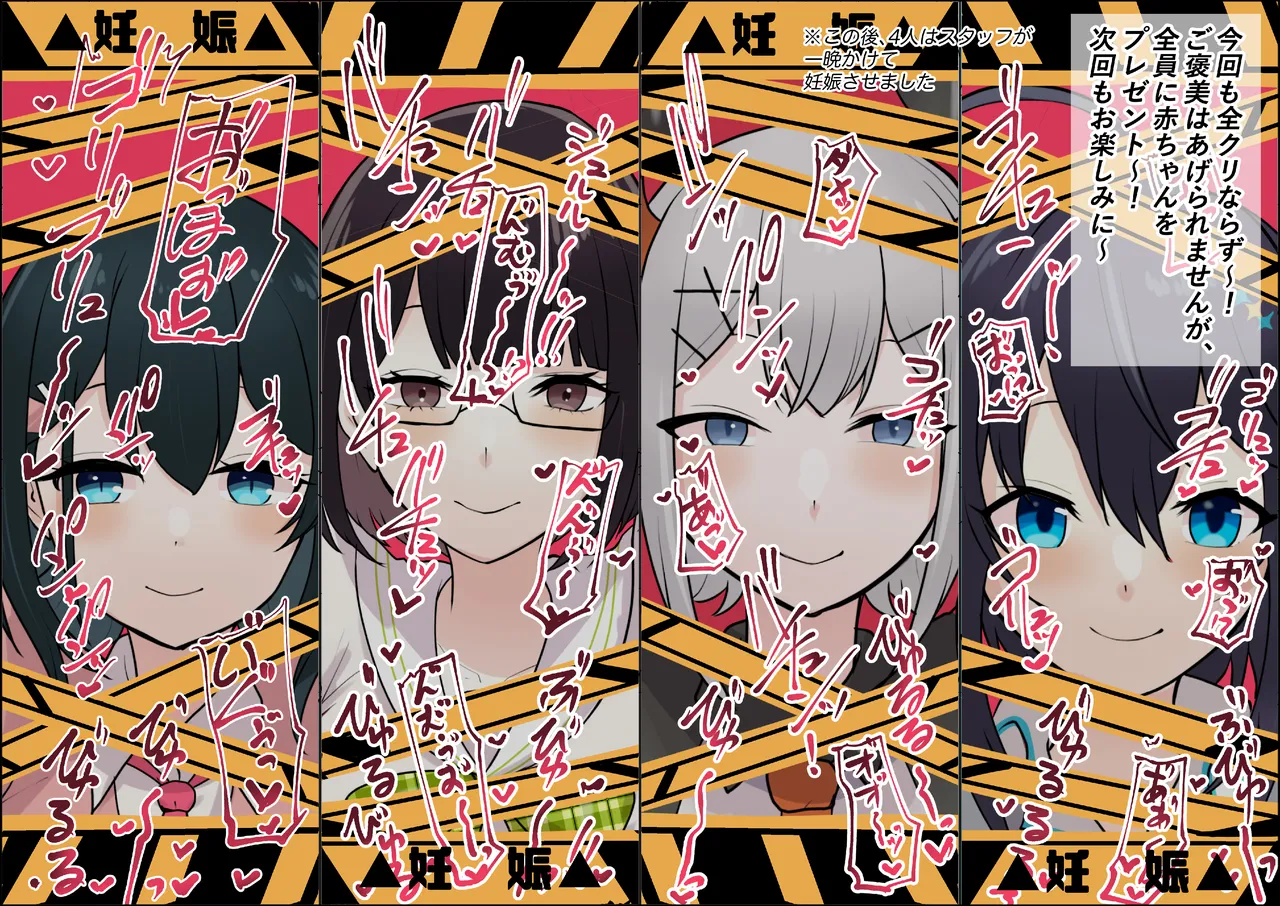 njエロバラエティクイズ！不正解なら即中出し！ page 6 full