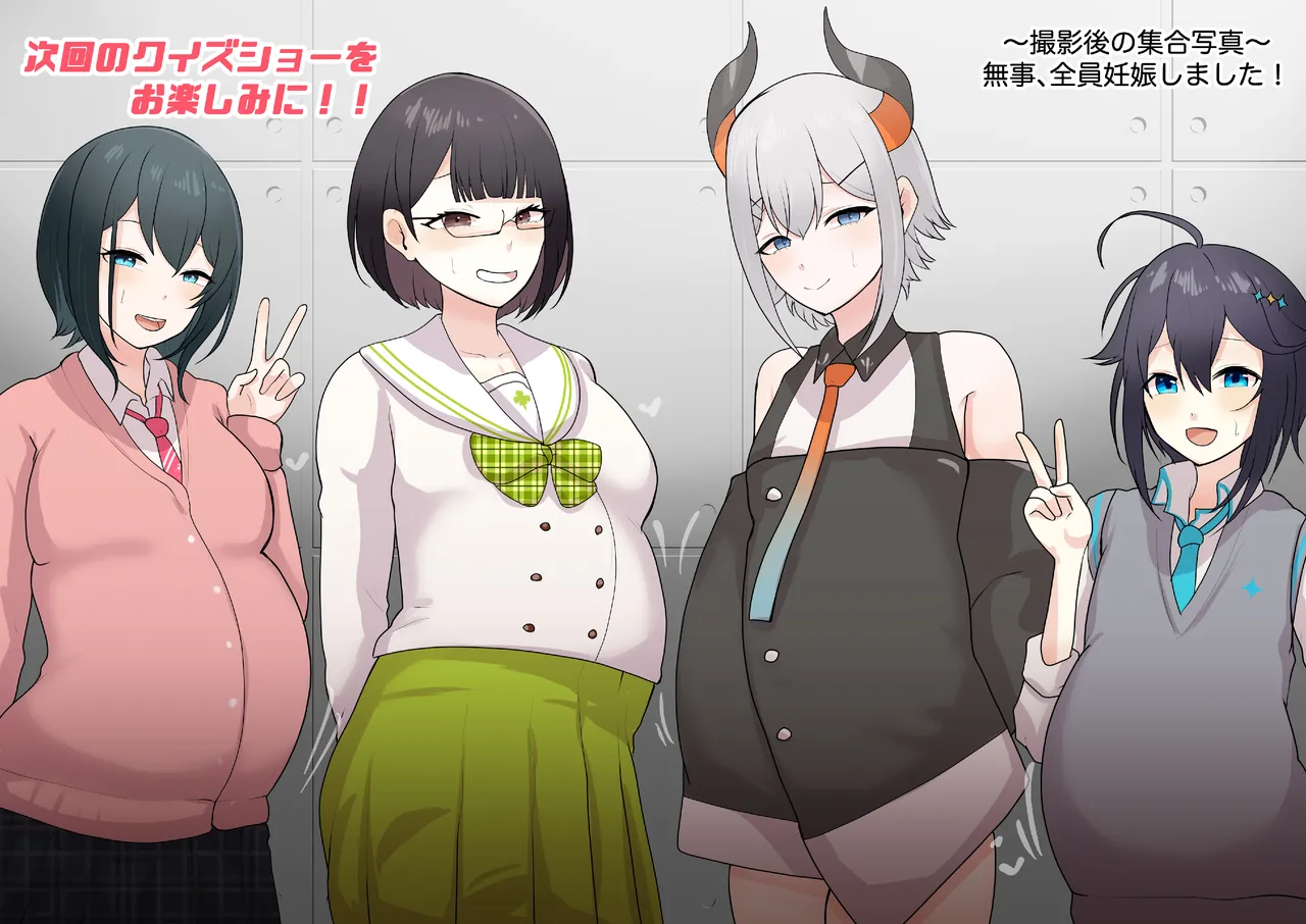 njエロバラエティクイズ！不正解なら即中出し！ page 7 full