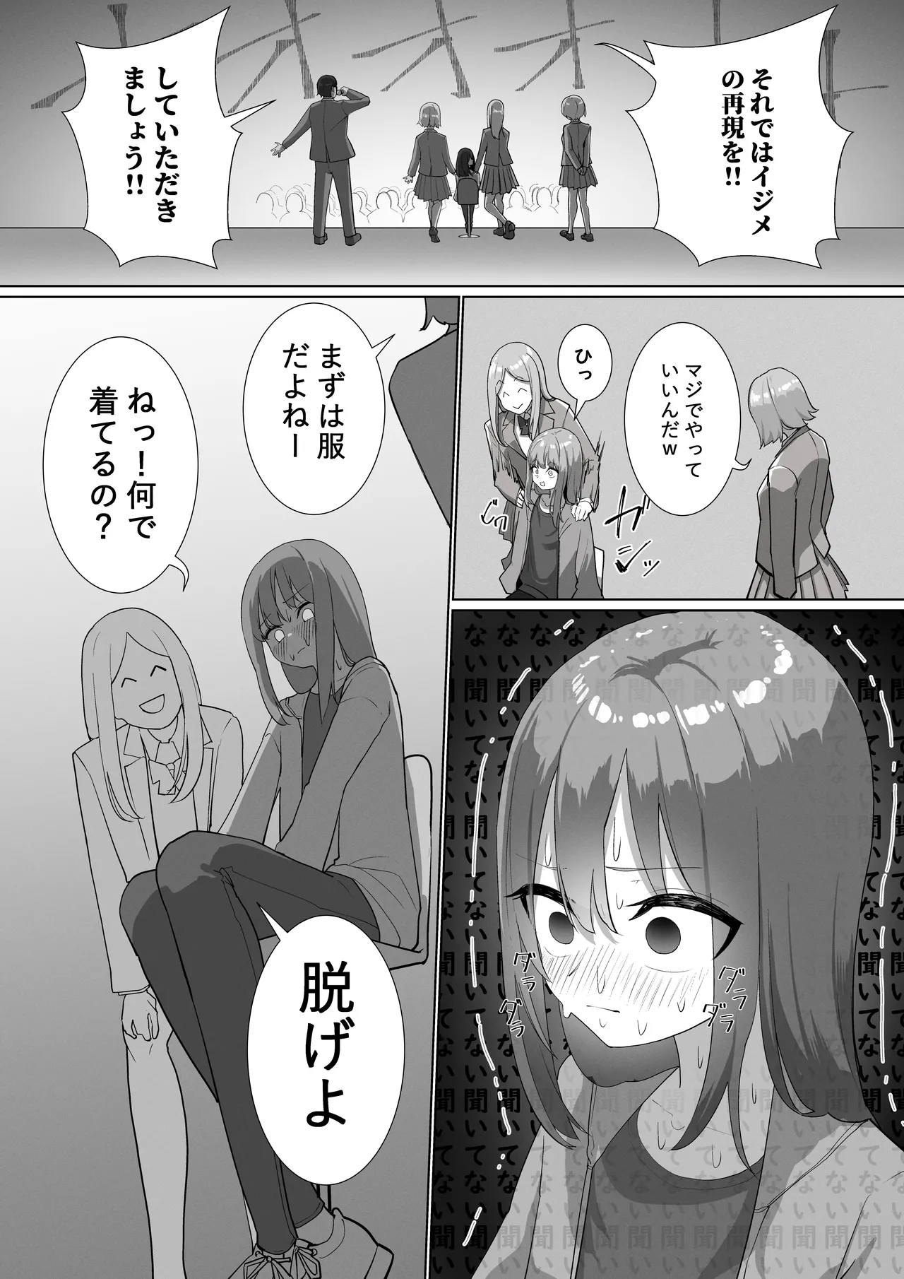 Shuuchi no Jijitsu  | Jidarakku Niito Kousei Bangumi | Self-Indulgent NEET Rehabilitation Program page 6 full