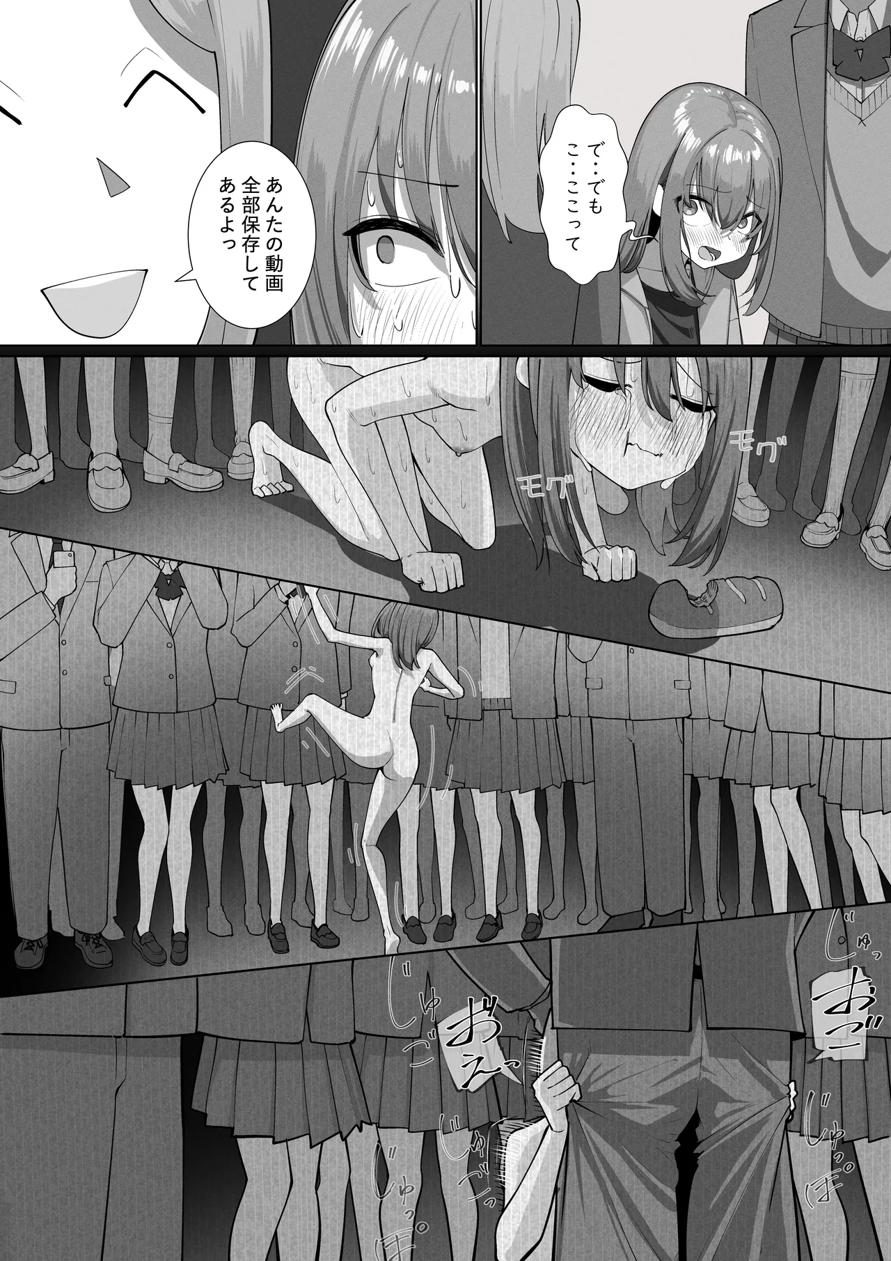 Shuuchi no Jijitsu  | Jidarakku Niito Kousei Bangumi | Self-Indulgent NEET Rehabilitation Program page 7 full