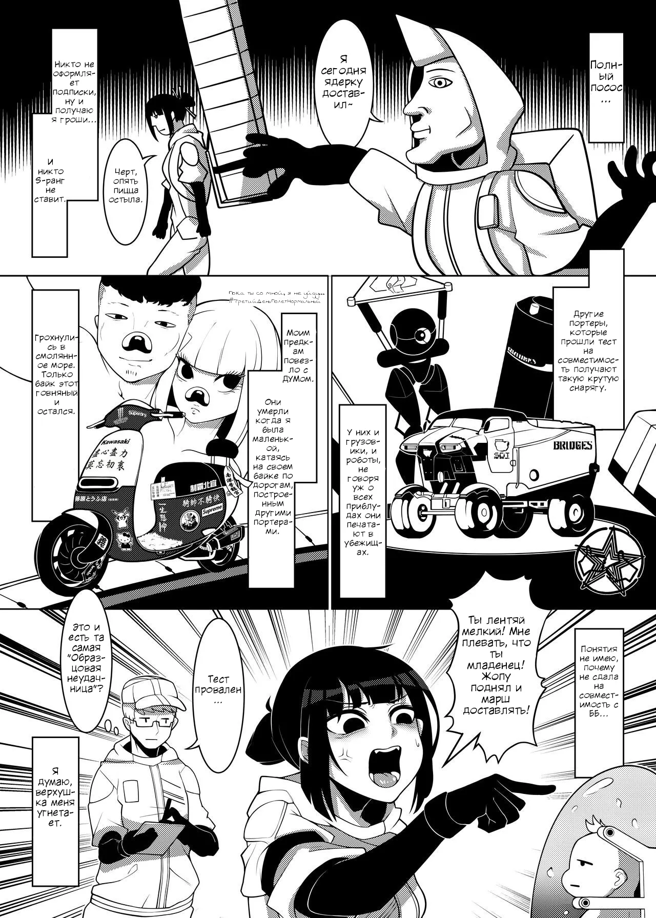 Dick Standing  | Член Стрэндинг page 4 full