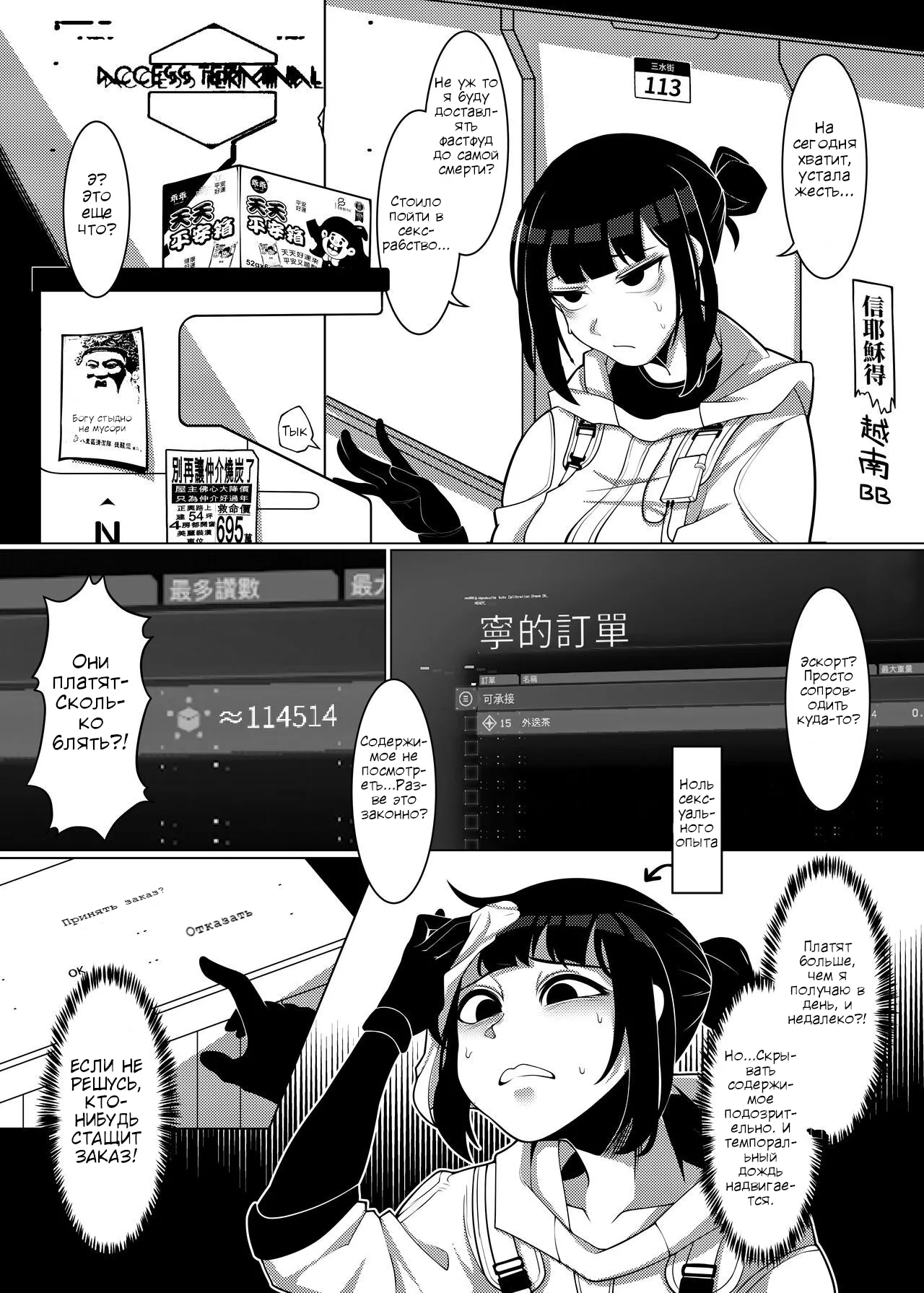 Dick Standing  | Член Стрэндинг page 5 full