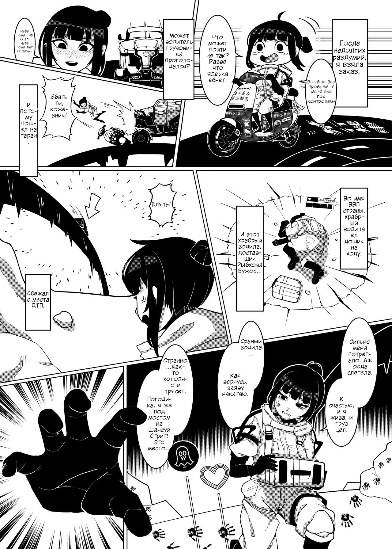 Dick Standing  | Член Стрэндинг page 6 full