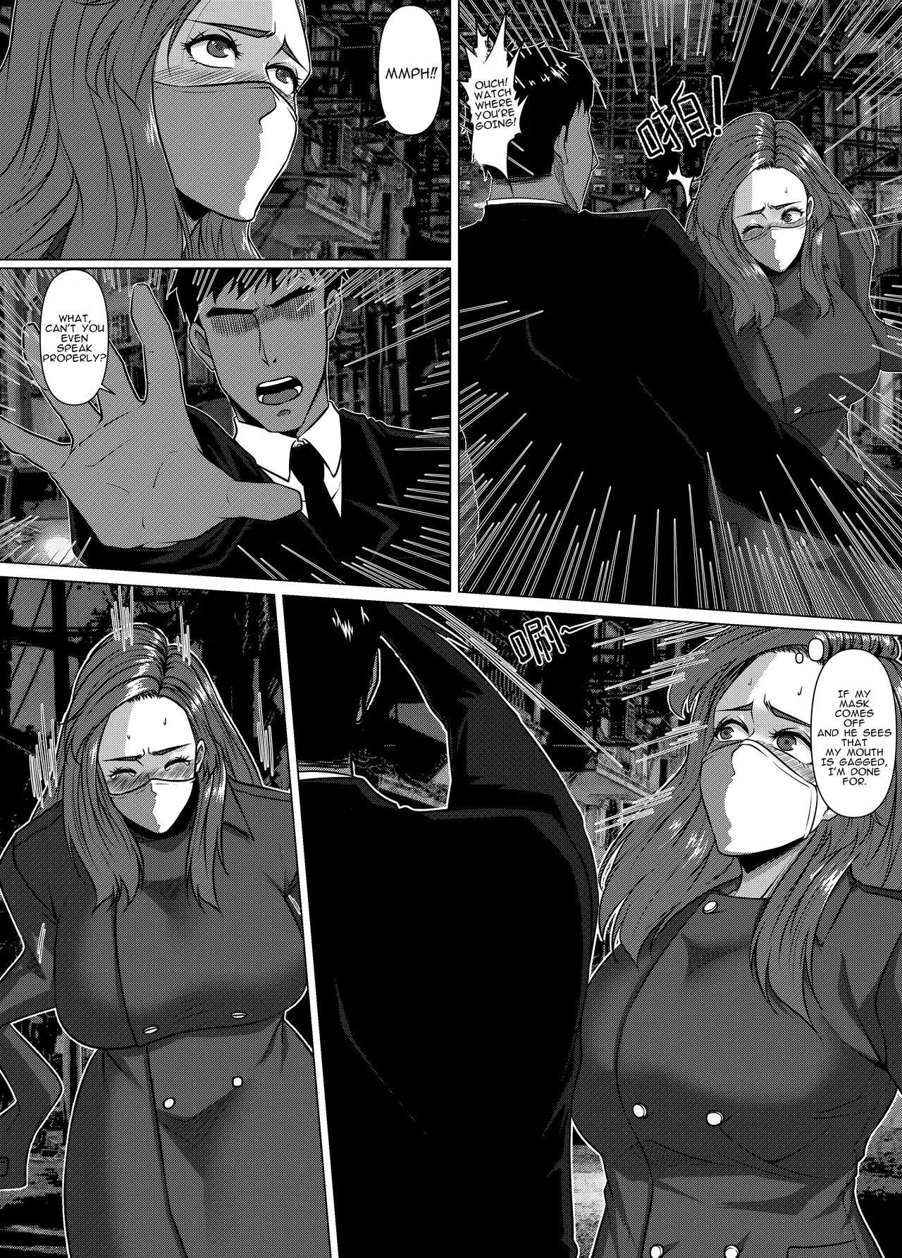 The Physique Recruitment #2 page 3 full