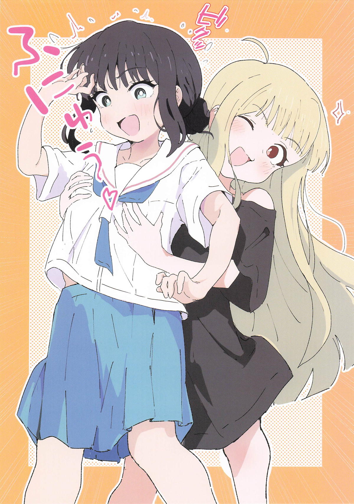 Iroha  wa  Cho Muri Genkai Giri  Nanodeshita. page 6 full