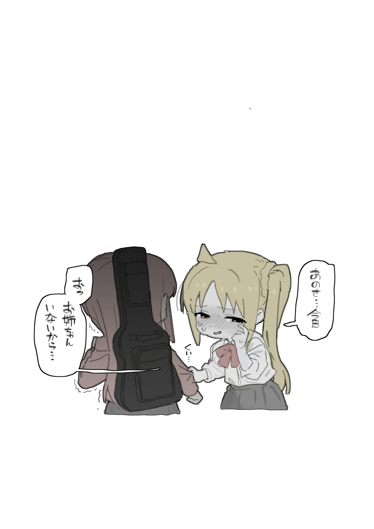 いーさん page 2 full
