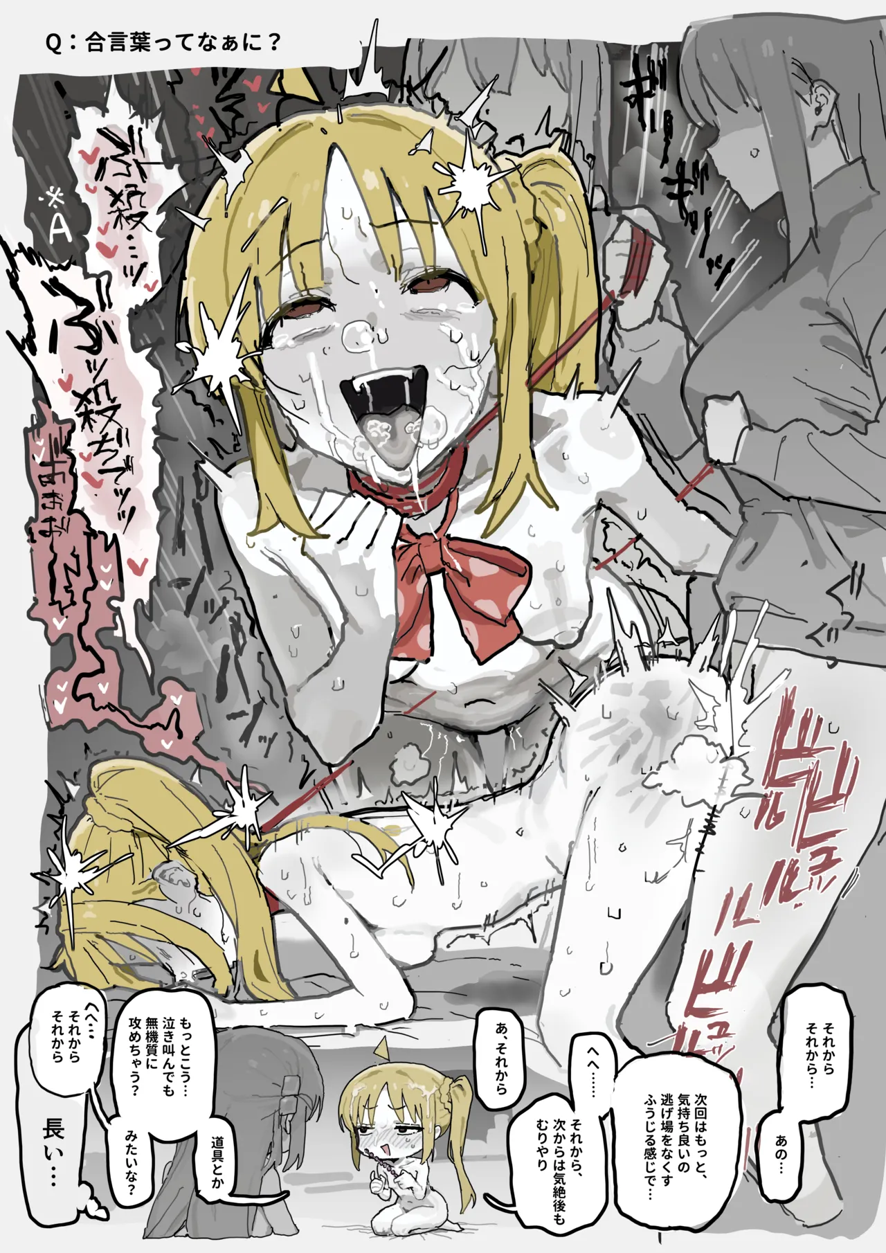 いーさん page 3 full