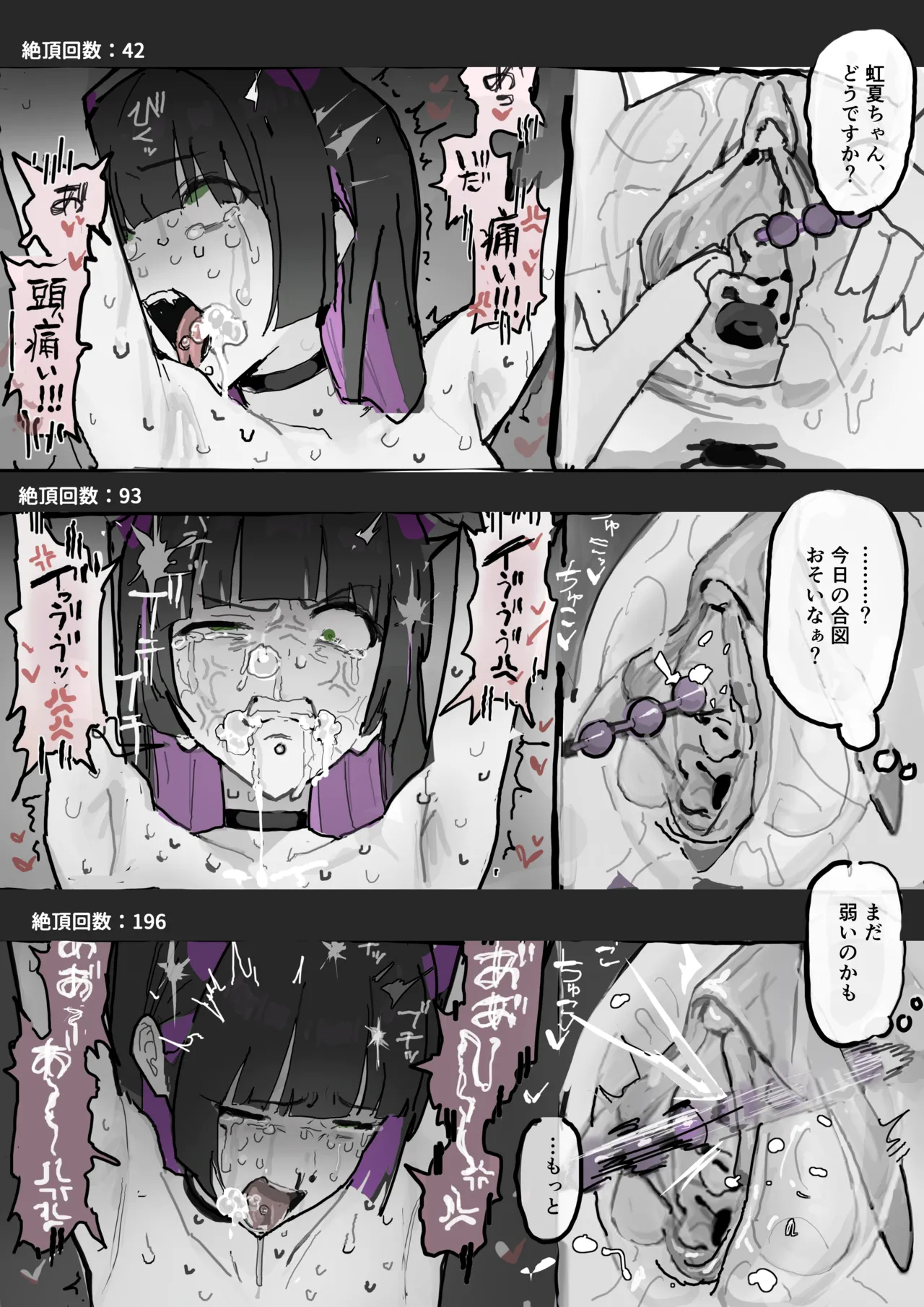 いーさん page 7 full