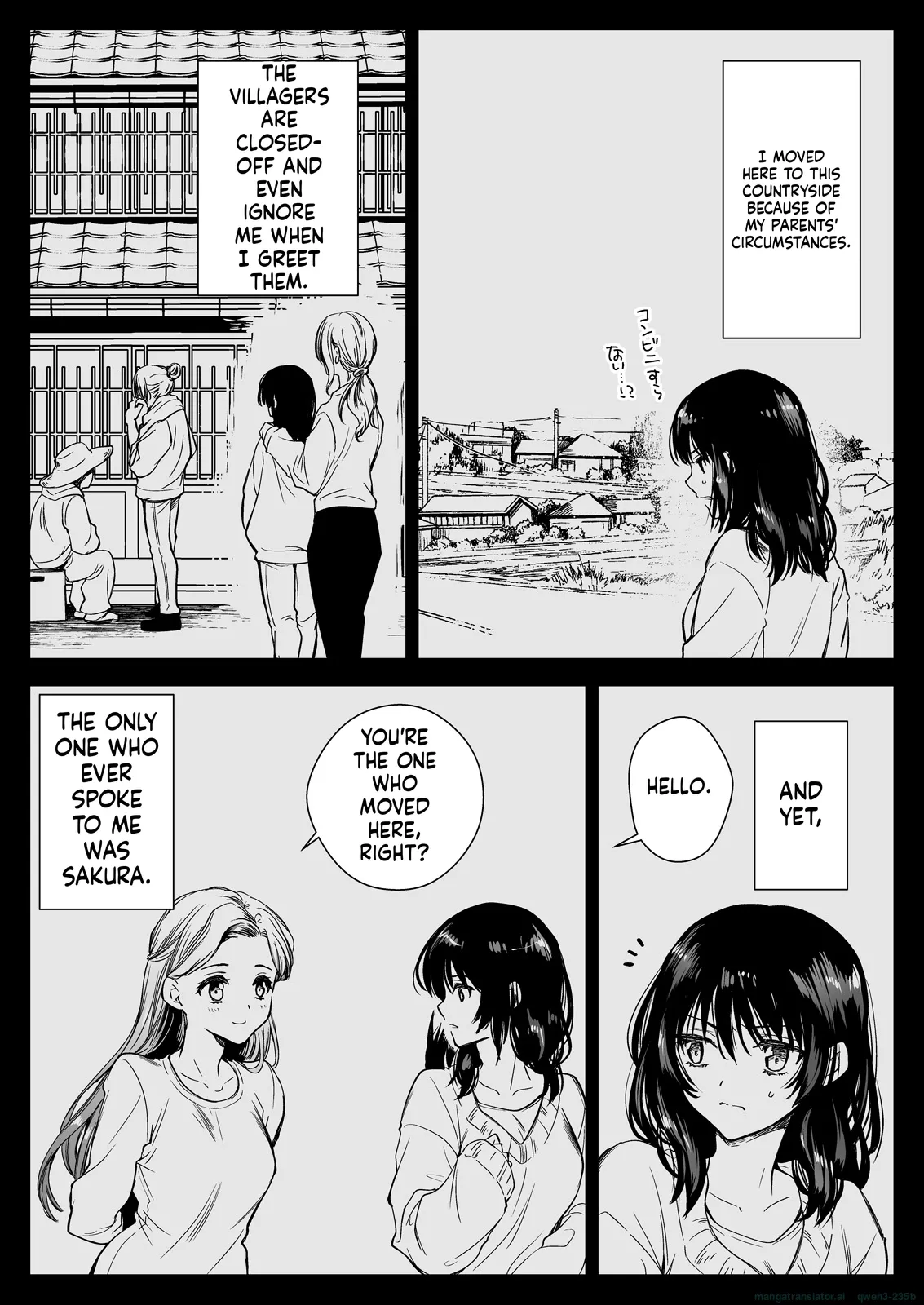 Seifuku Shokushu 19 page 6 full