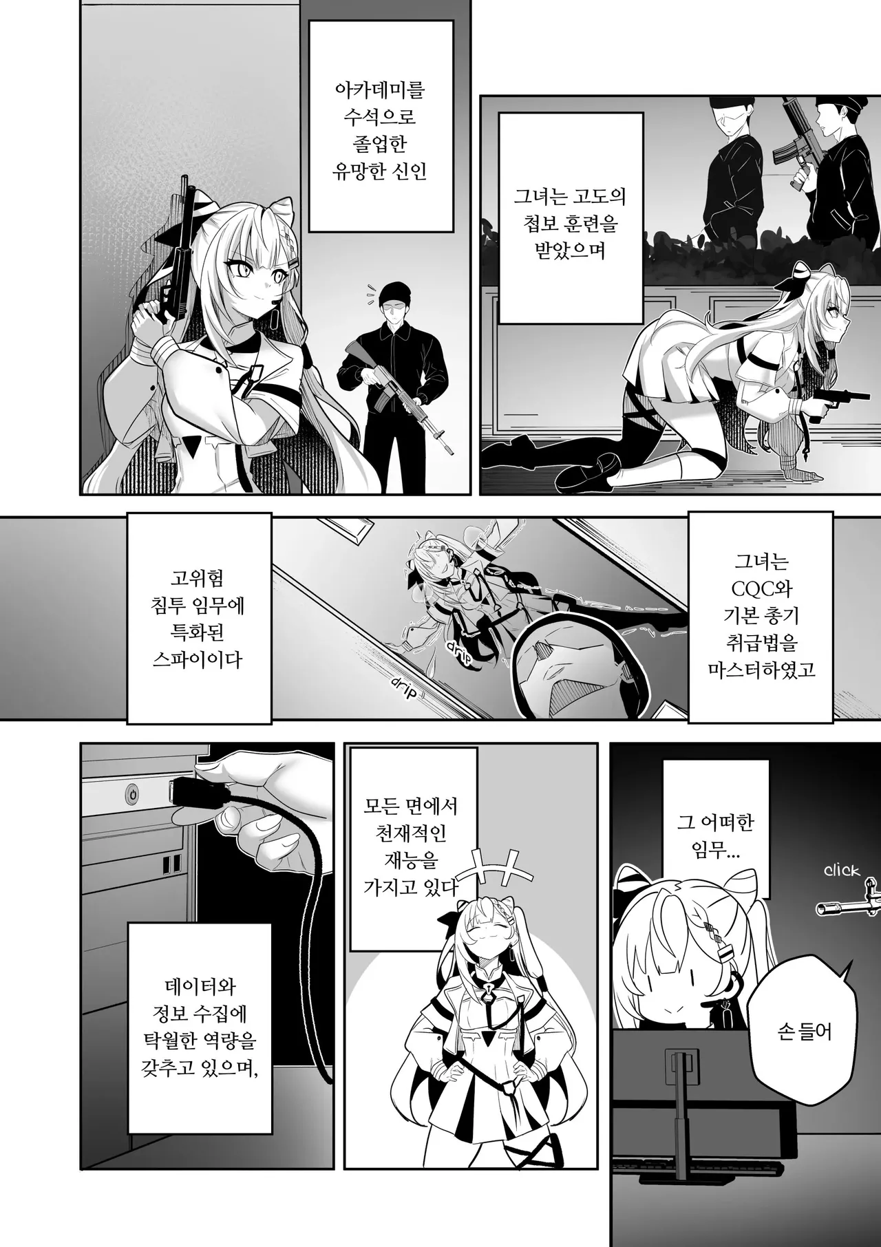 PONKOTSU AGENT page 5 full