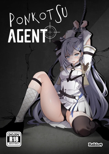 PONKOTSU AGENT cover