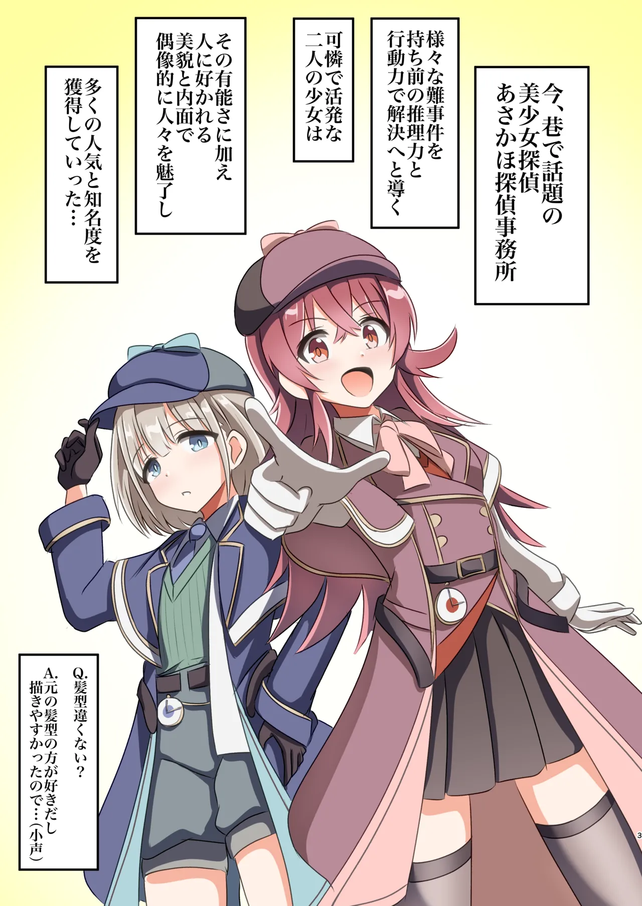 Asakaho Tantei Jimusho VS Ihoyami Soshiki page 2 full