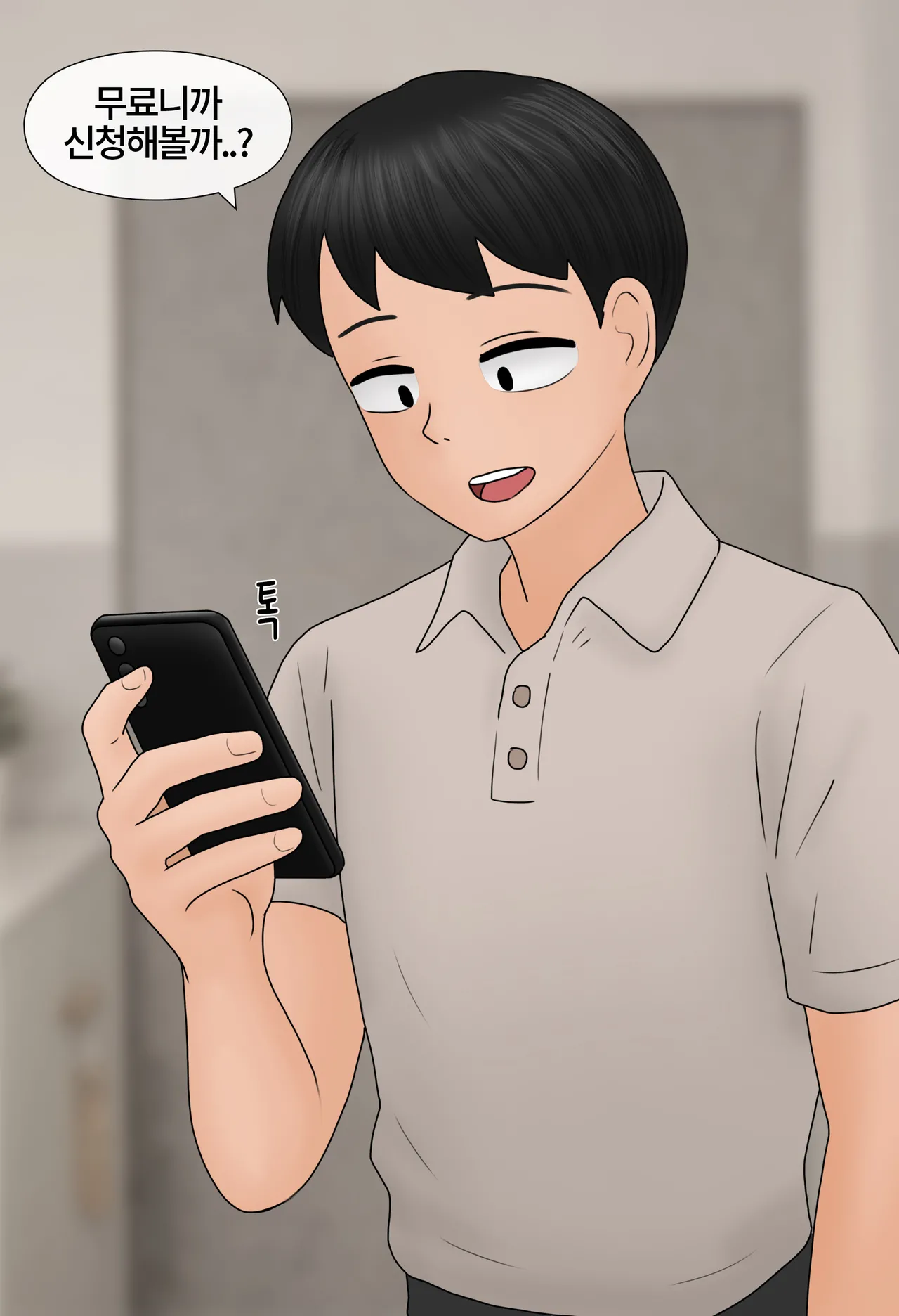 Work and Reward 1-2 page 6 full