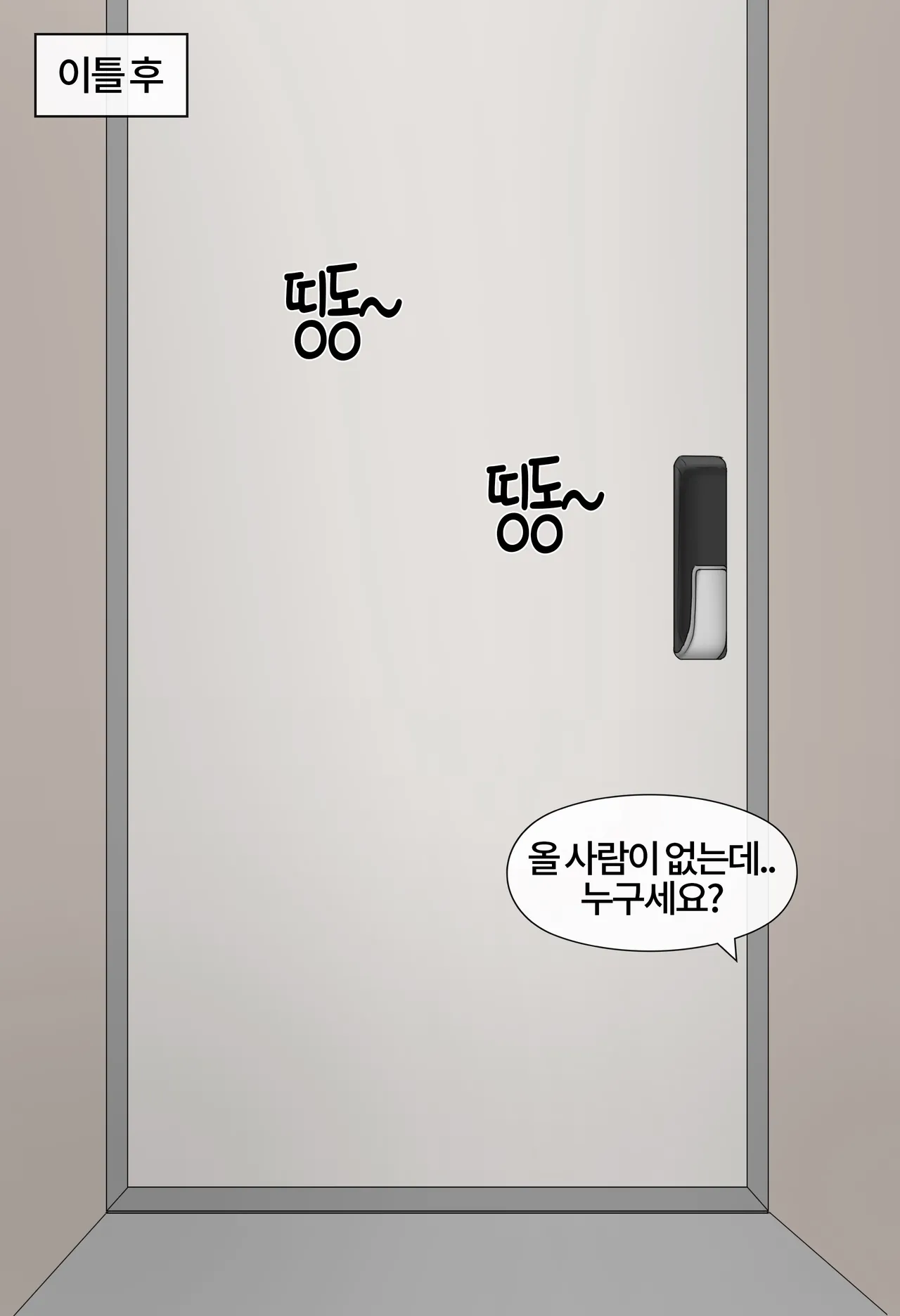 Work and Reward 1-2 page 7 full