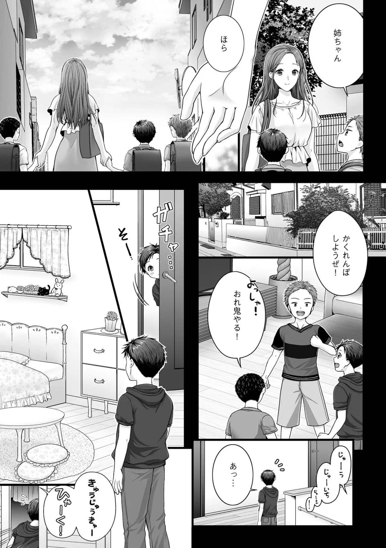 Inai fetishism page 9 full