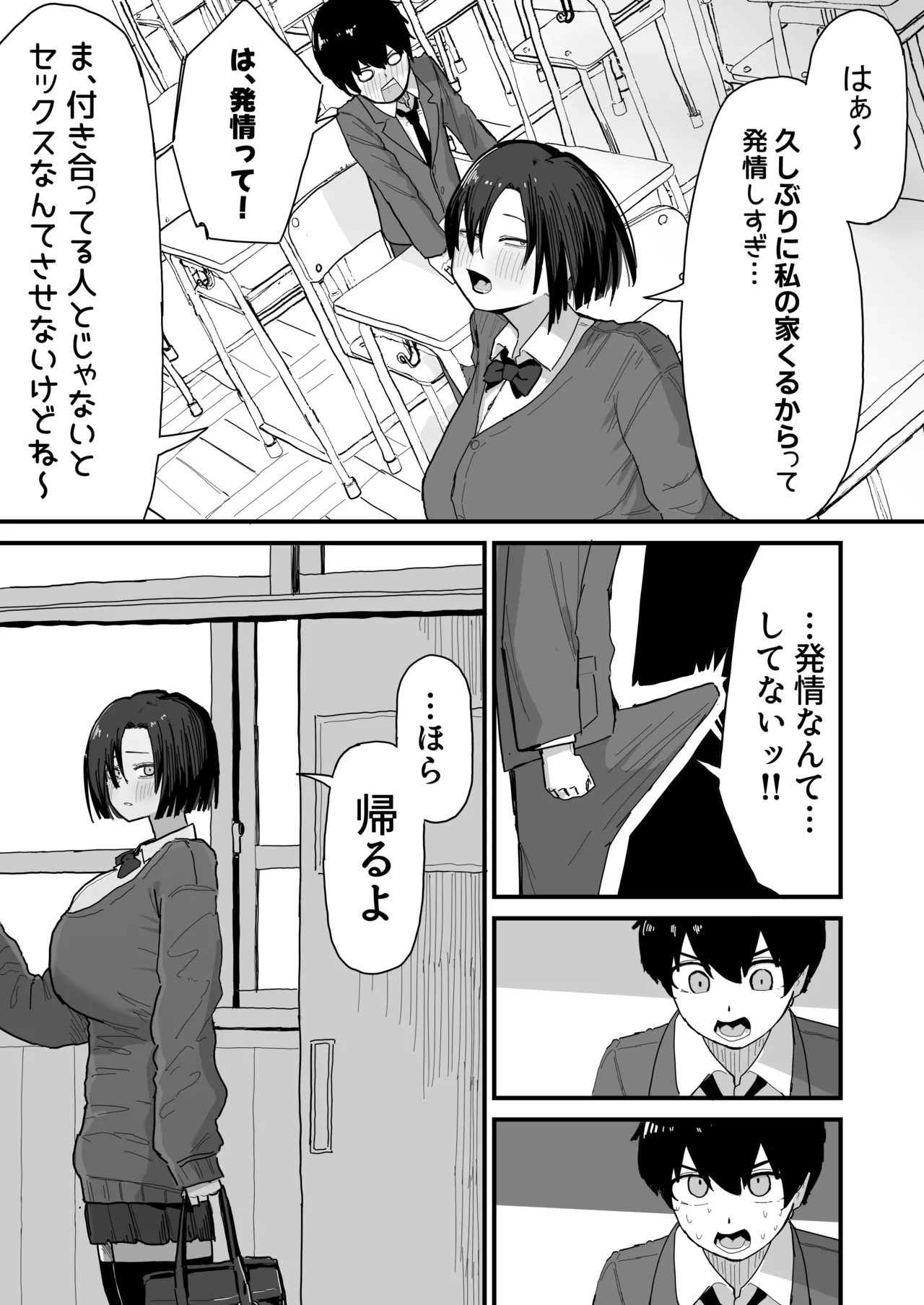 やまだ page 10 full