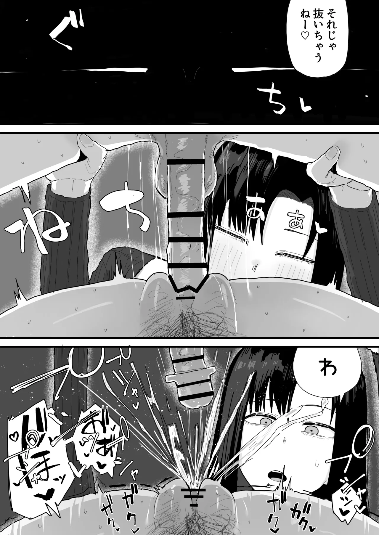 やまだ page 2 full