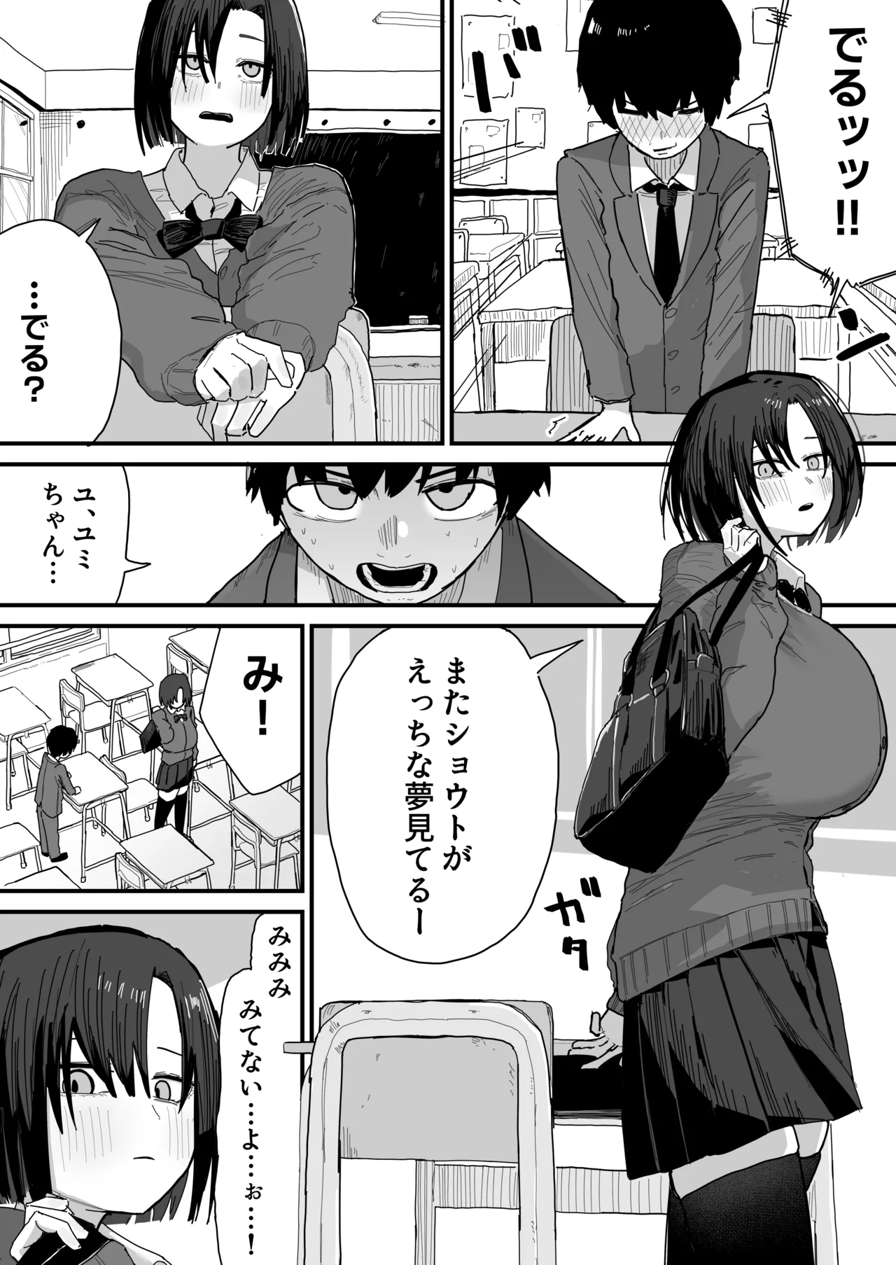 やまだ page 9 full